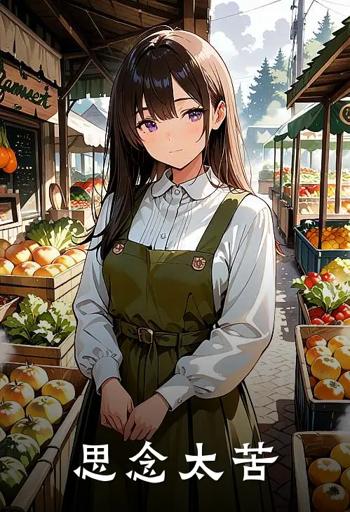 思念太苦(沈念陆北屿)阅读免费小说_完本热门小说思念太苦沈念陆北屿